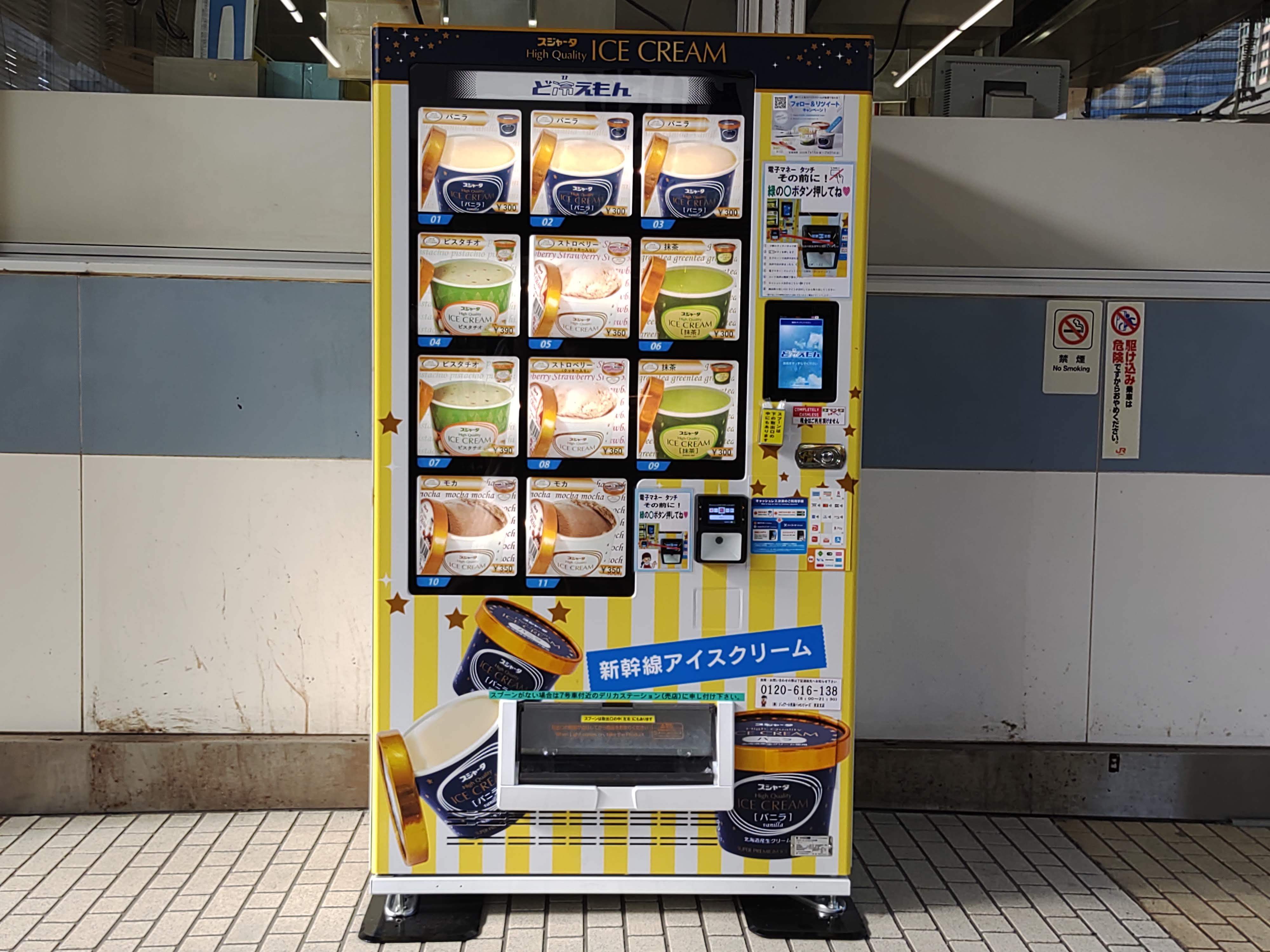 新幹線のアイスクリーム